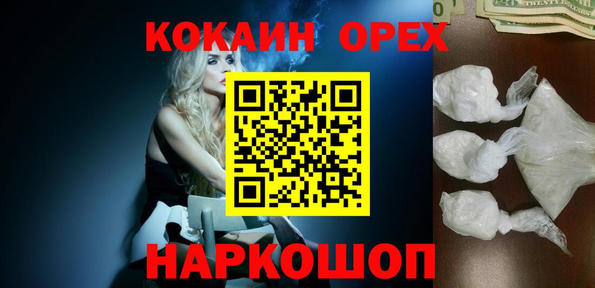 Чернушка  КОКАИН VHQ  Вход с VPN  КОКАИН  Cocaine Колумбийский 