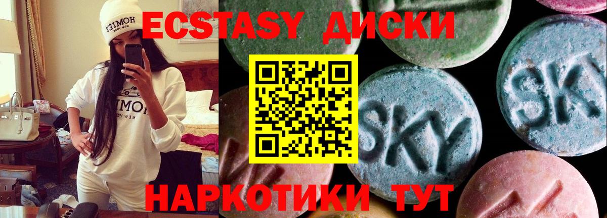 Ecstasy DUBAI  Ecstasy 250 мг  Чернушка  Вход с VPN 