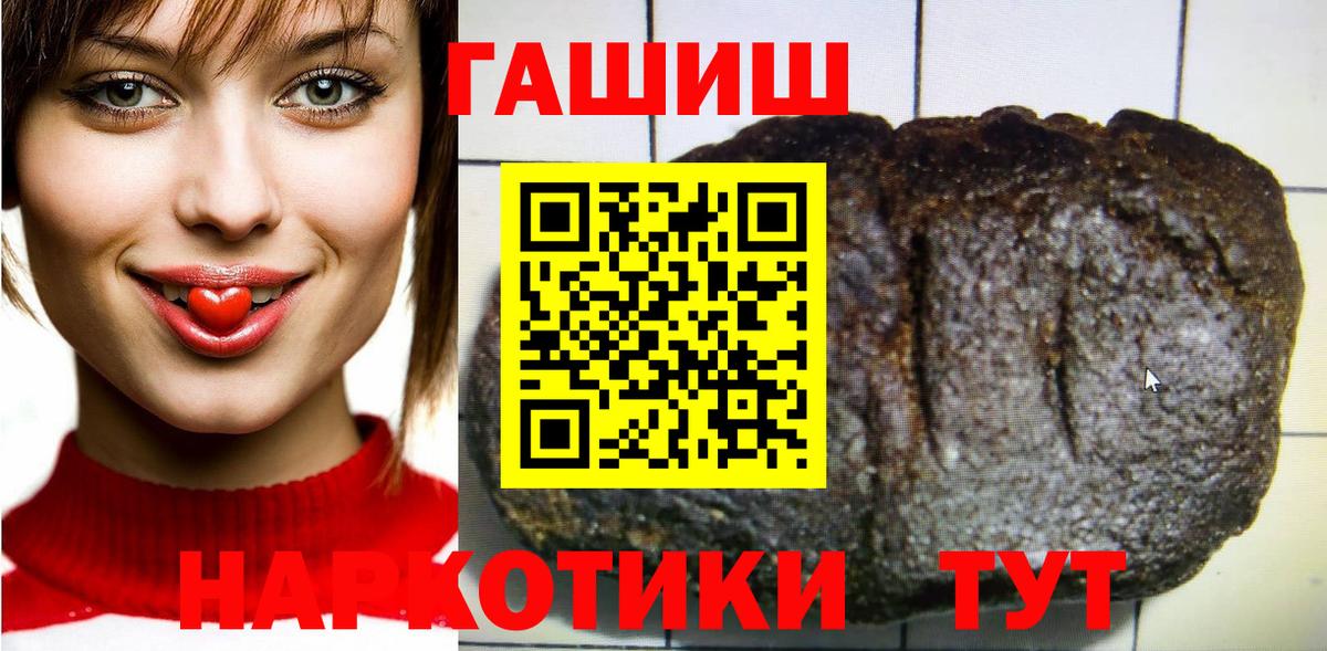 ГАШ убойный  ГАШИШ  Вход с VPN  Чернушка  ГАШИШ индика сатива 