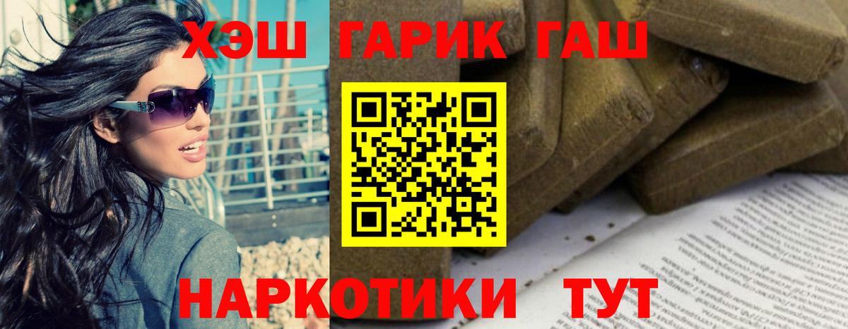 ГАШИШ убойный Чернушка