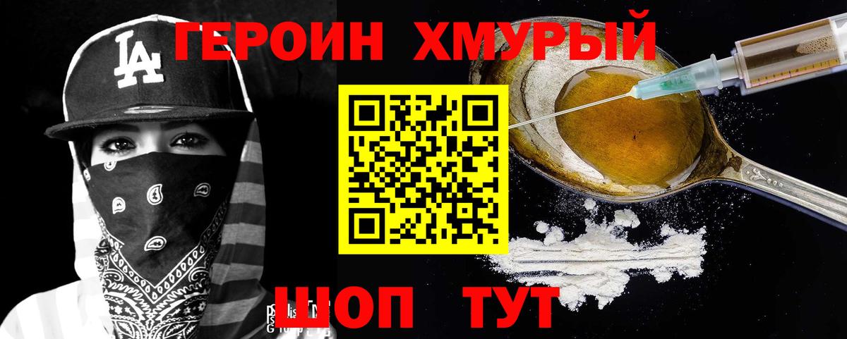 Героин Афган Чернушка