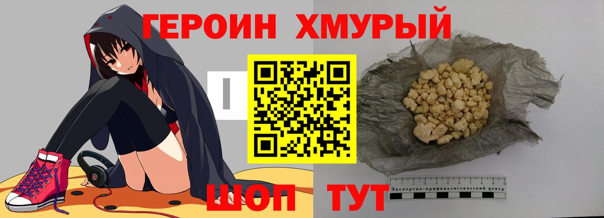 ГЕРОИН VHQ  Вход с VPN  Чернушка 