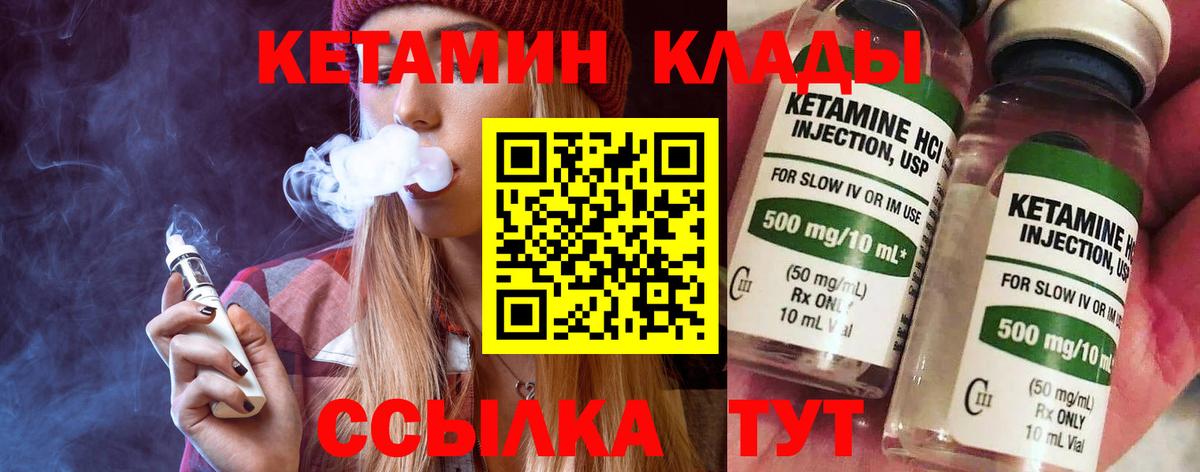 КЕТАМИН VHQ Чернушка
