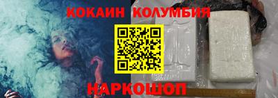 кокаин перу Малгобек