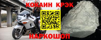 кокаин перу Малгобек