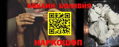 кокаин перу Малгобек