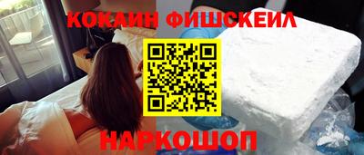 кокаин перу Малгобек