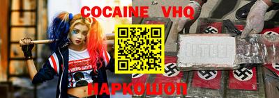 кокаин перу Малгобек