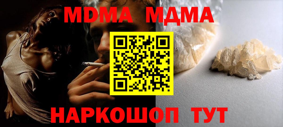ГЕРОИН  Метамфетамин  Бошки Шишки  Кокаин  Вход с VPN  Чернушка  ГАШ  Меф кристаллы 