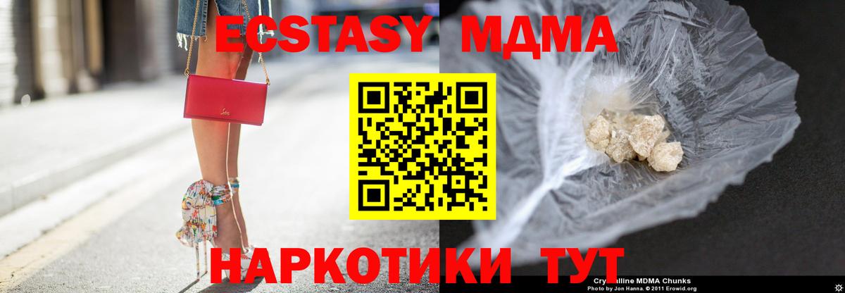 Чернушка  MDMA Molly  Вход с VPN 