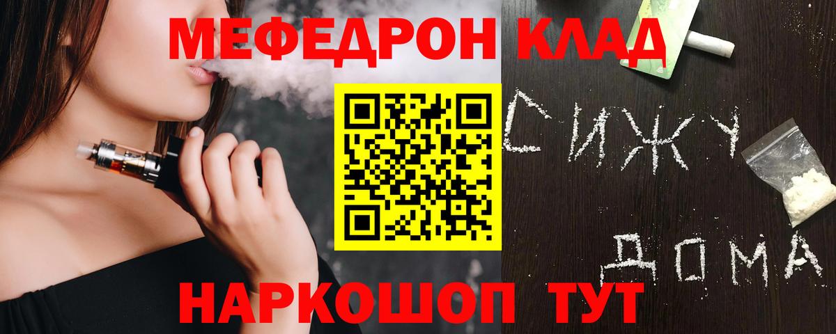МЕФ кристаллы  МЯУ-МЯУ  Вход с VPN  Чернушка  Меф  Меф mephedrone 