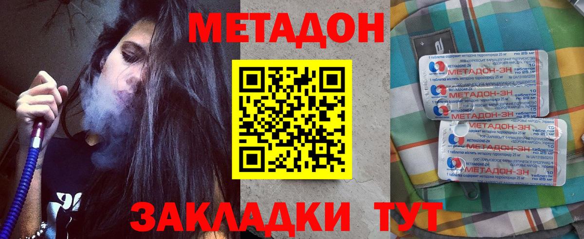 МЕТАДОН VHQ  Вход с VPN  гидра рабочий сайт  МЕТАДОН белоснежный  Чернушка 