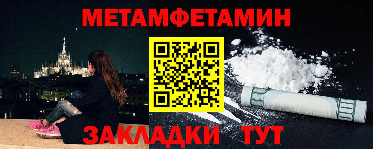Метамфетамин пудра  МЕТАМФЕТАМИН  Чернушка  Вход с VPN 