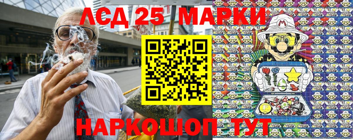Марки NBOMe  Марки 25I-NBOMe 1500мкг  Вход с VPN  Чернушка 