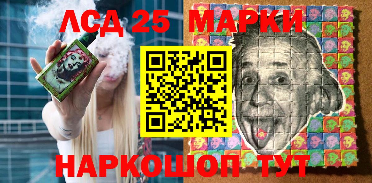 Марки NBOMe 1,5мг Чернушка