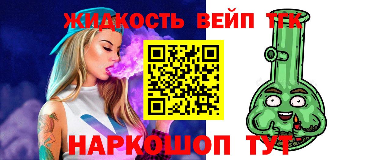 ТГК THC oil  ТГК гашишное масло  магазин продажи наркотиков  Чернушка  Вход с VPN 